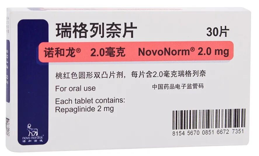 Figure 11. Repaglinide tablets.