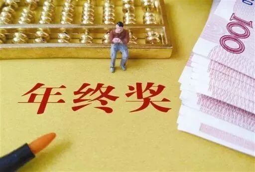 图7:留学生年终奖更高?