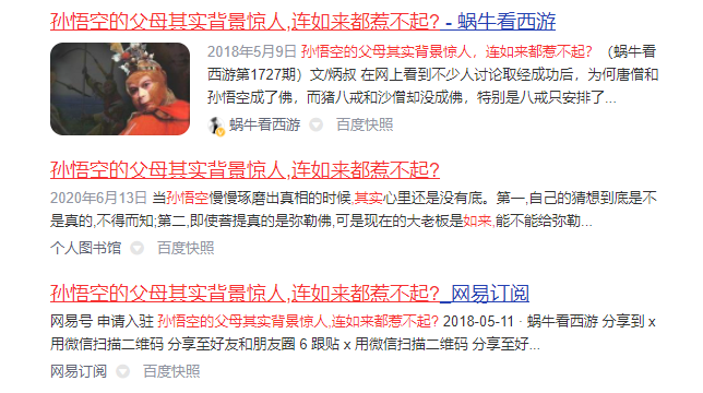 图6:相关新闻报道截图