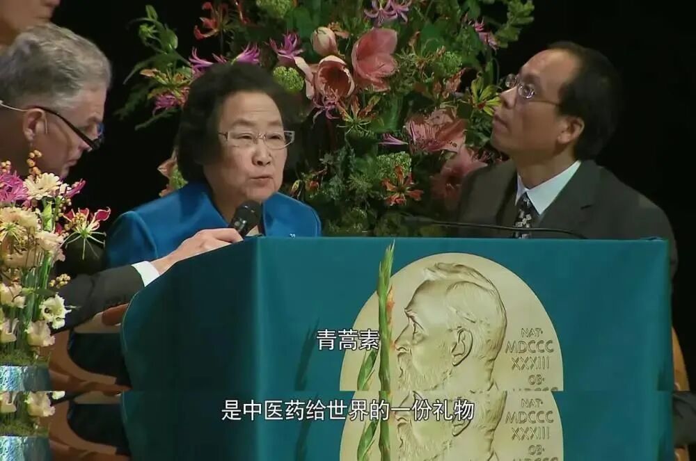 Figure 16. Tu Youyou giving a speech.