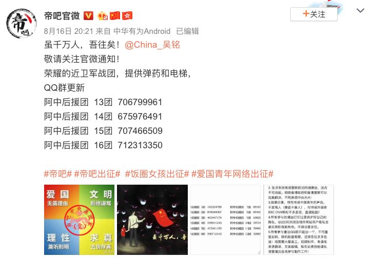 今天,请记住这群人