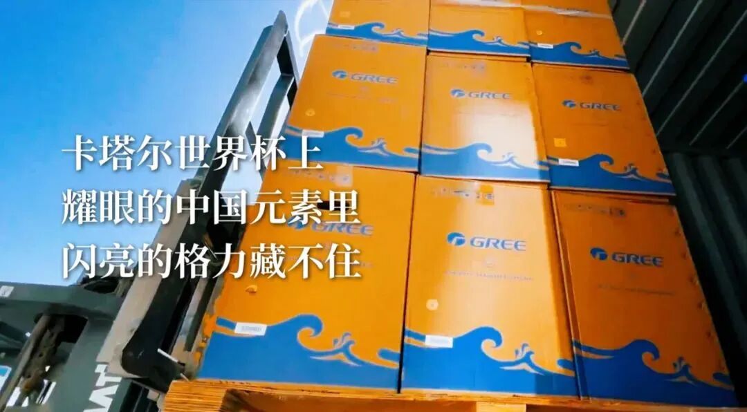 Figure 7: Chinese manufacturing in Qatar
