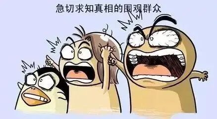 图9:用知识击碎谣言