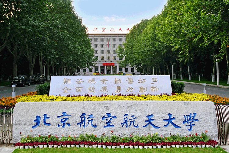 Figure 7. Beihang University.