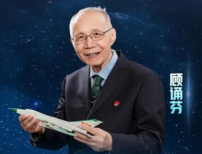 Figure 1. Academician Gu Songfen.