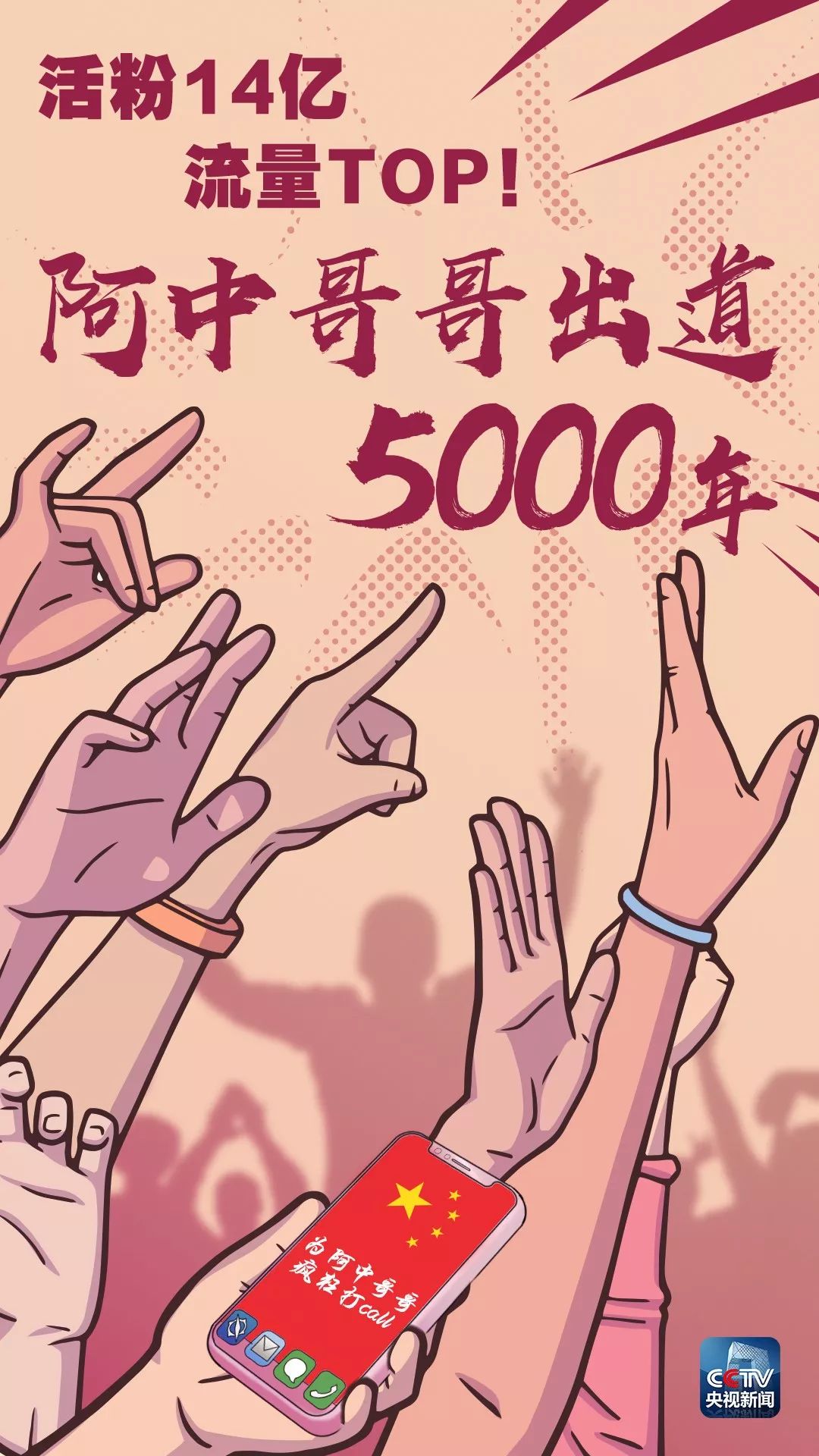 今天,请记住这群人