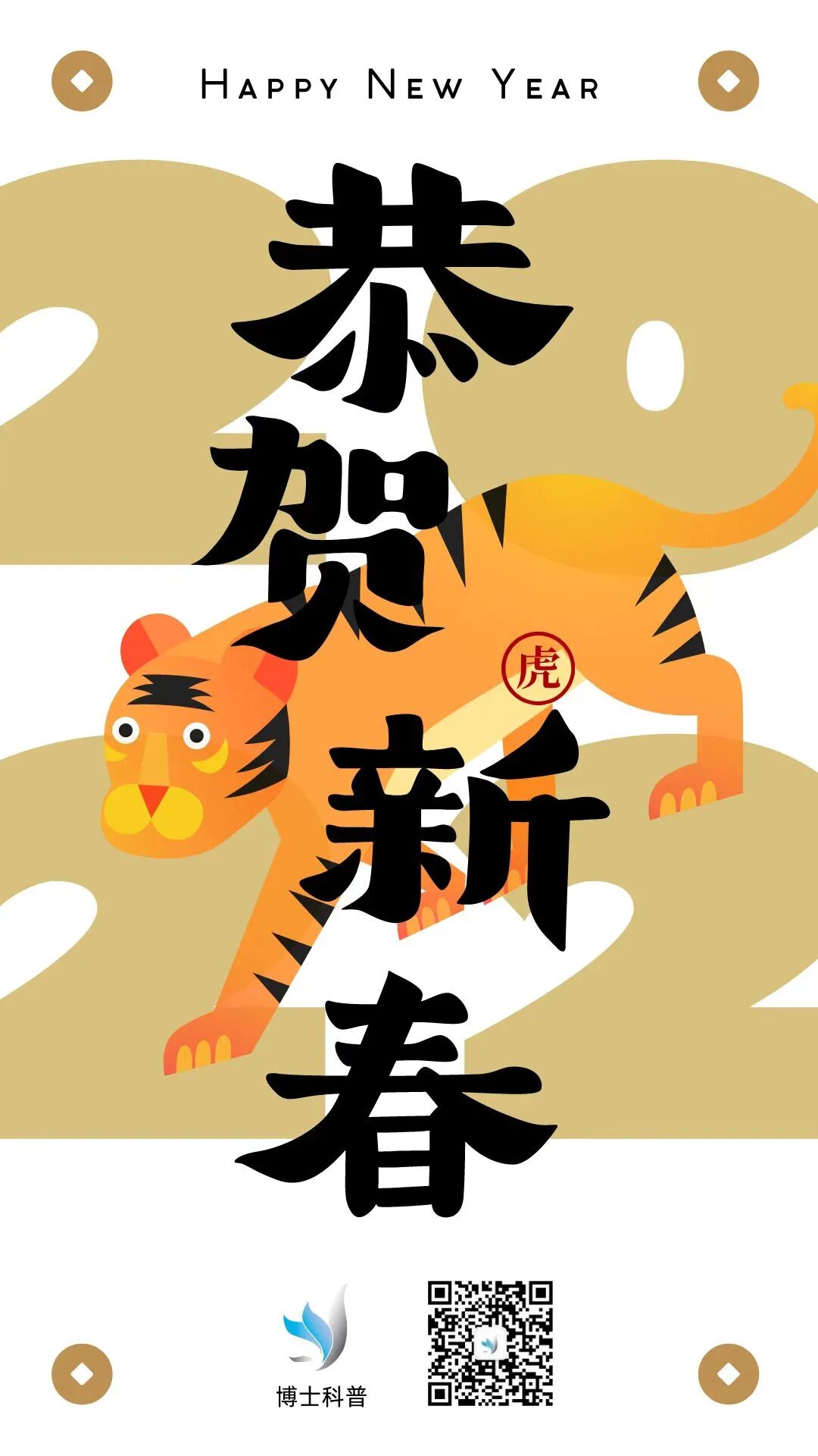 叮咚!您有一份2021年度总结等待查收!