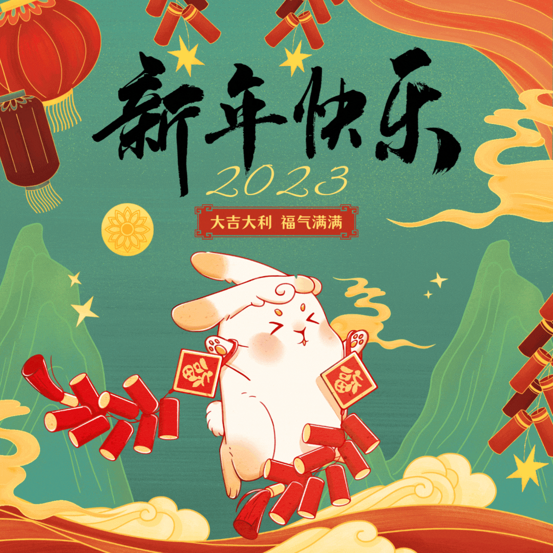 图38:原稿新年祝福配图