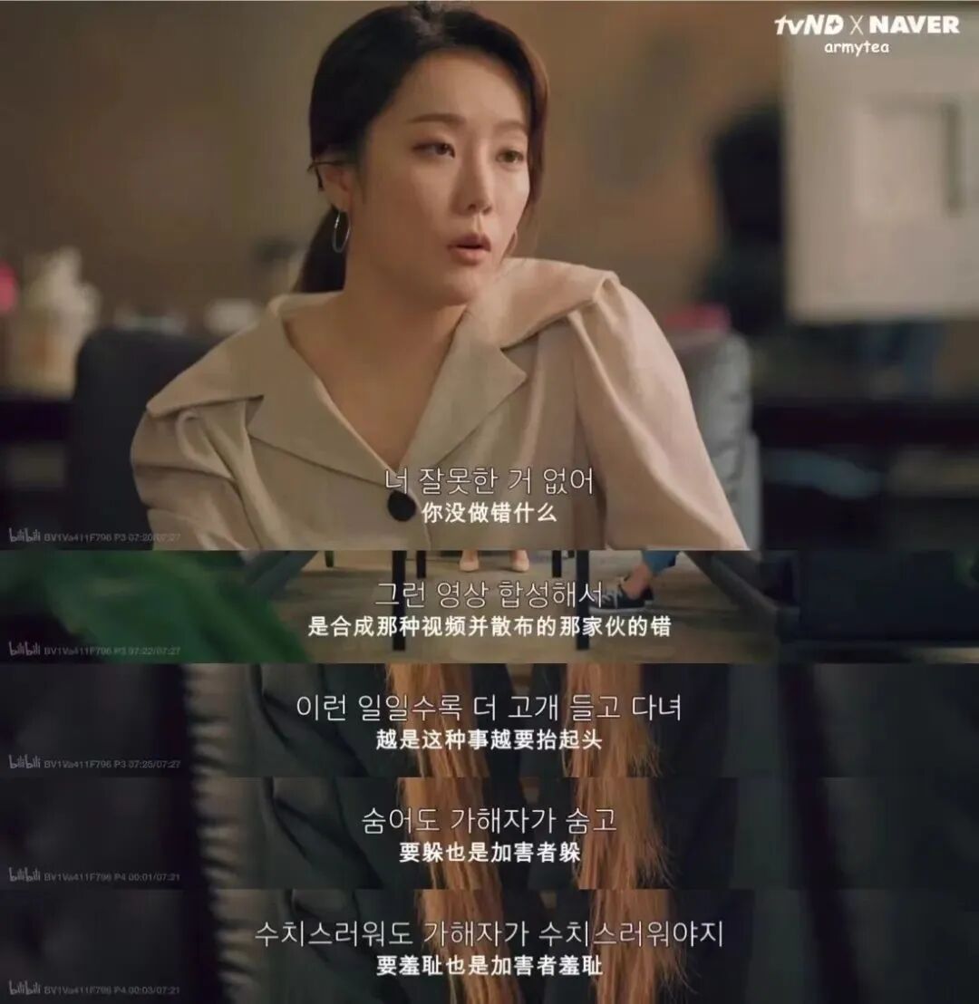 图13:越是受害者,越要抬起你的头!