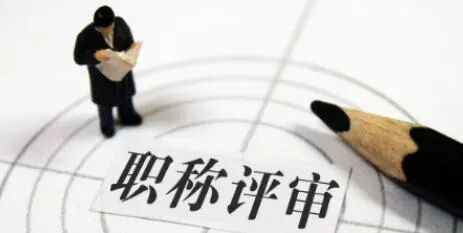图8:为了评职称而挂名,合理吗?