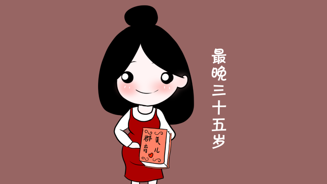 图10:女性生育和高等教育年龄的冲突